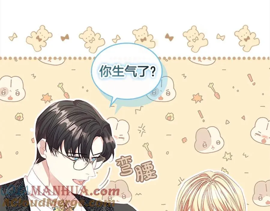 第146话 偏心教学 第9页