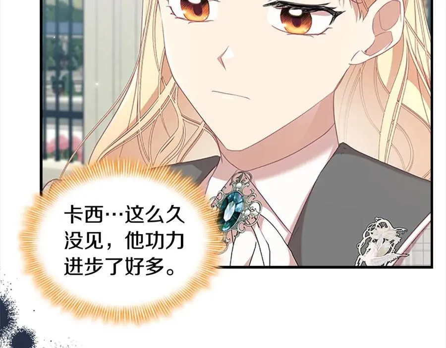 第146话 偏心教学 第30页