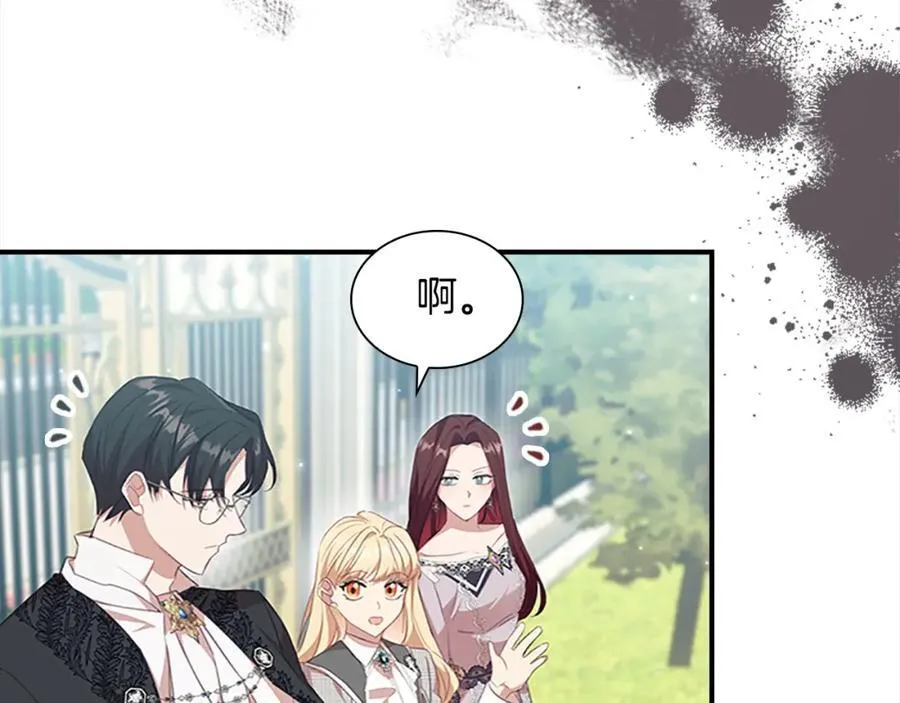 第146话 偏心教学 第34页