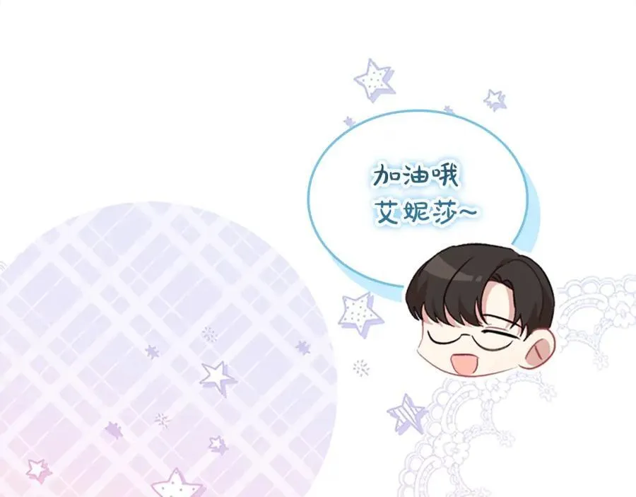 第146话 偏心教学 第36页