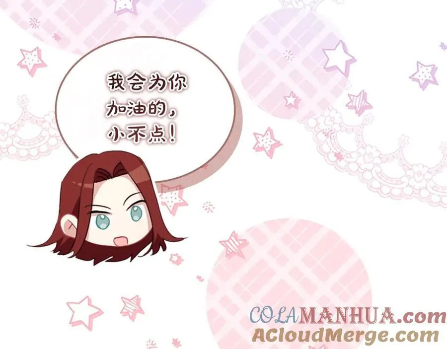 第146话 偏心教学 第37页