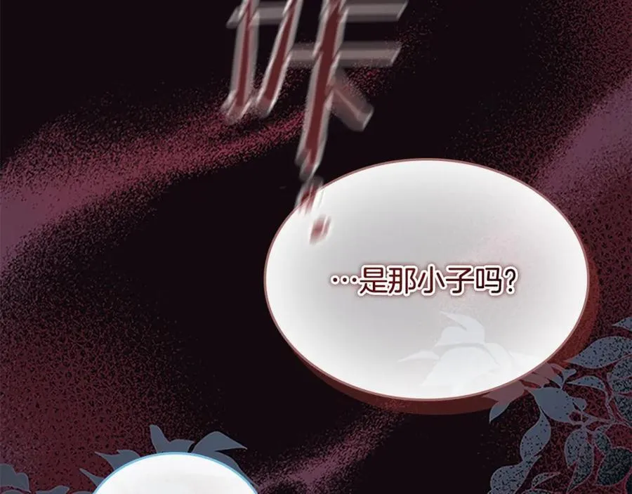 第146话 偏心教学 第43页