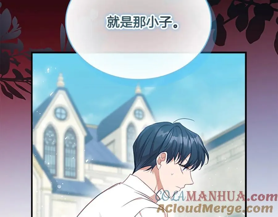 第146话 偏心教学 第45页
