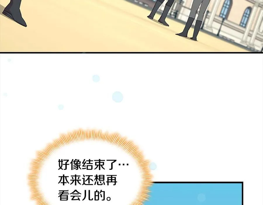 第146话 偏心教学 第55页