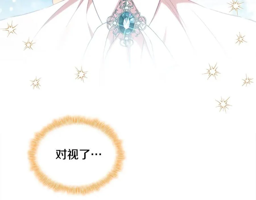 第146话 偏心教学 第66页