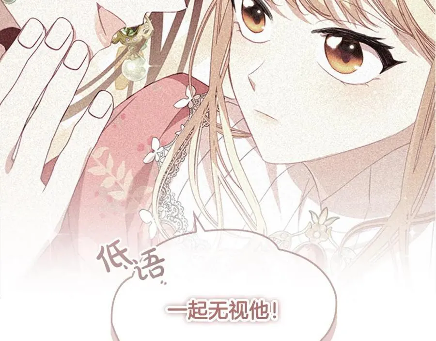 第146话 偏心教学 第68页