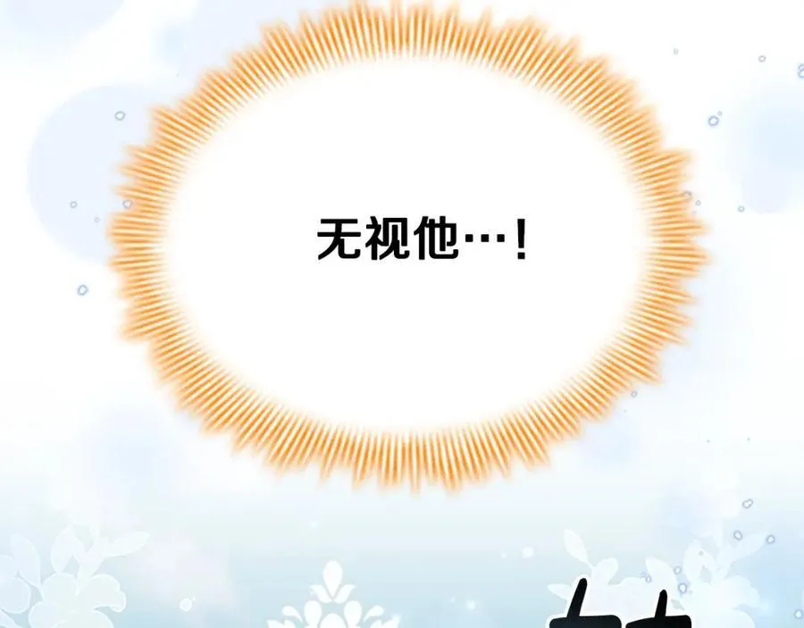第146话 偏心教学 第70页