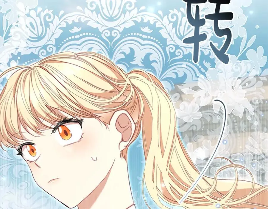 第146话 偏心教学 第71页