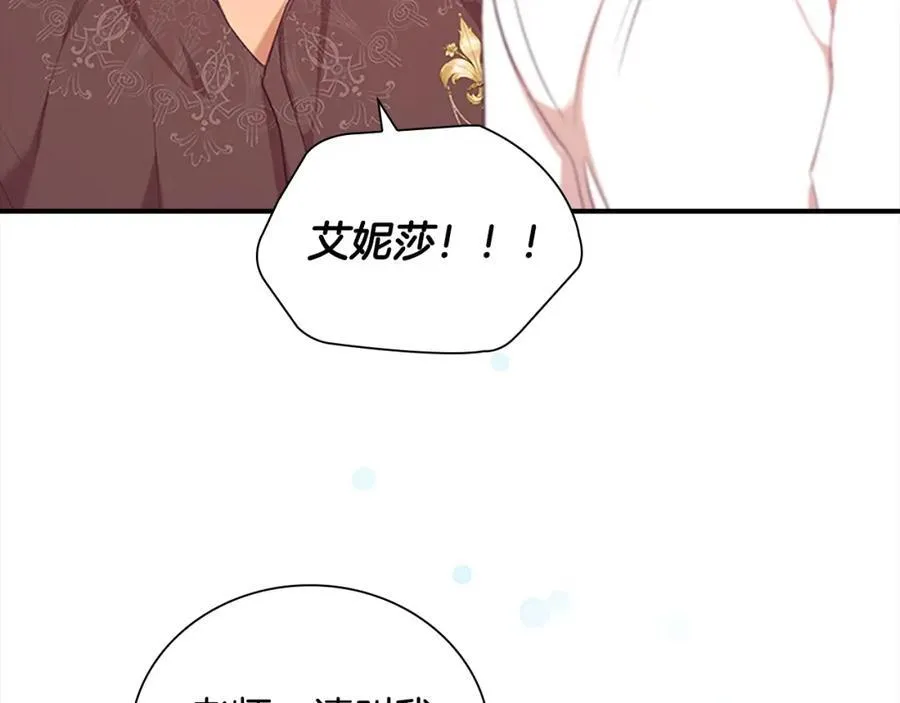 第146话 偏心教学 第75页