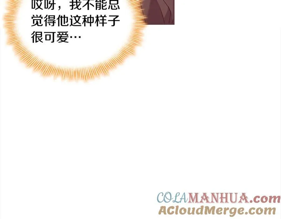 第146话 偏心教学 第81页