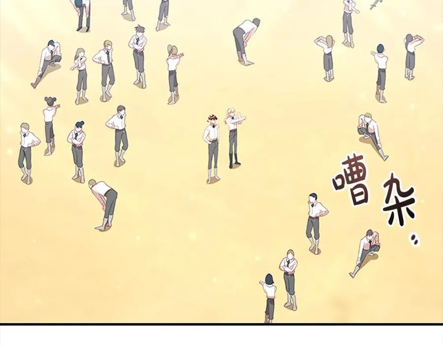 第146话 偏心教学 第83页