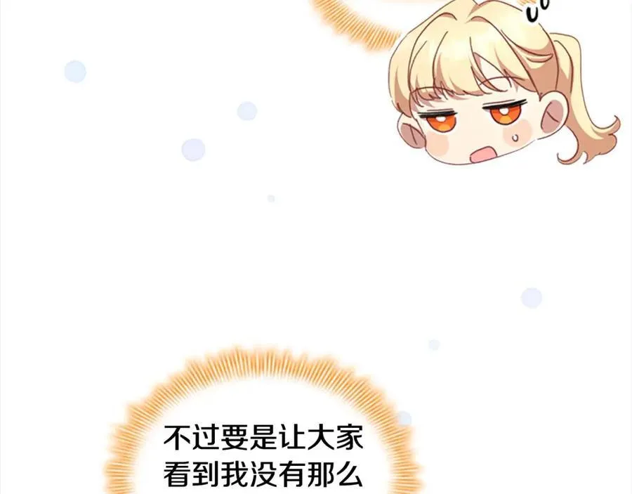第146话 偏心教学 第92页