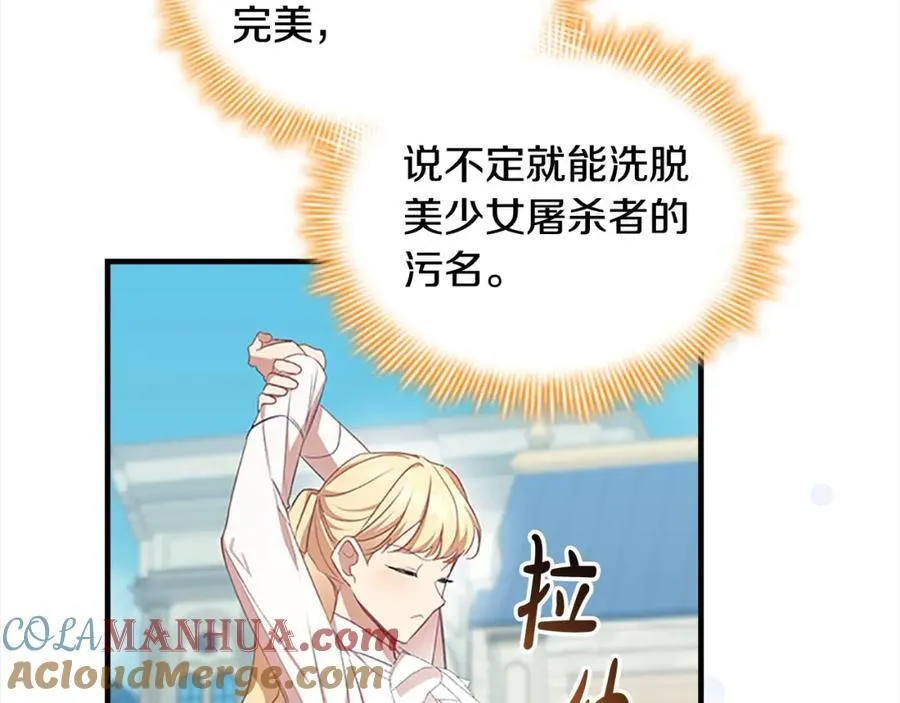 第146话 偏心教学 第93页