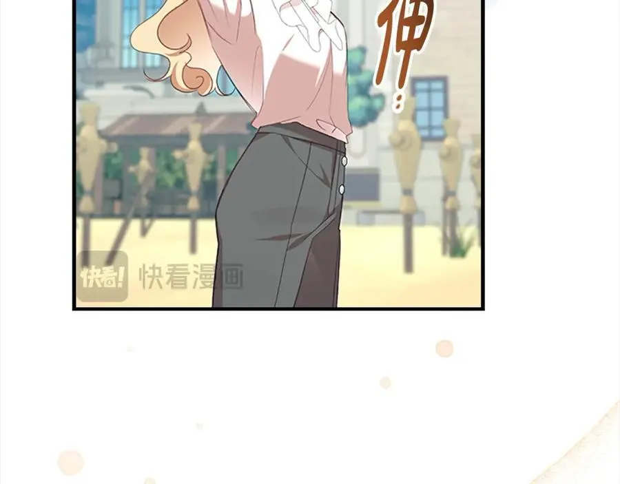 第146话 偏心教学 第94页