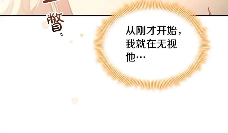 第146话 偏心教学 第96页