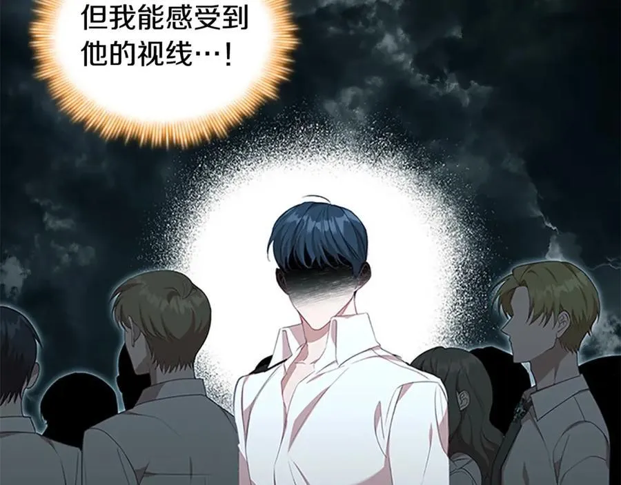 第146话 偏心教学 第98页