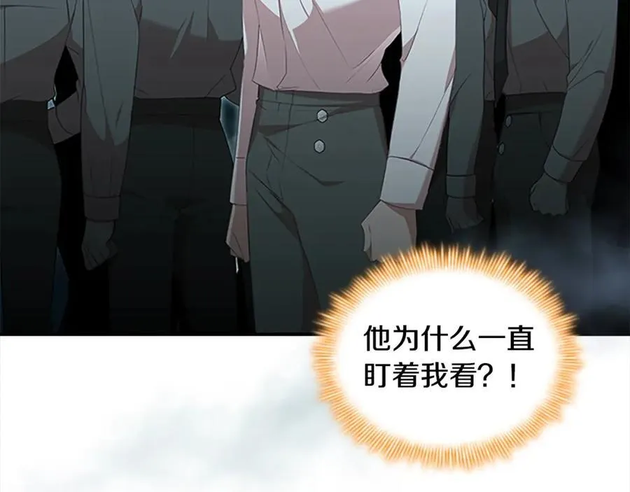 第146话 偏心教学 第99页