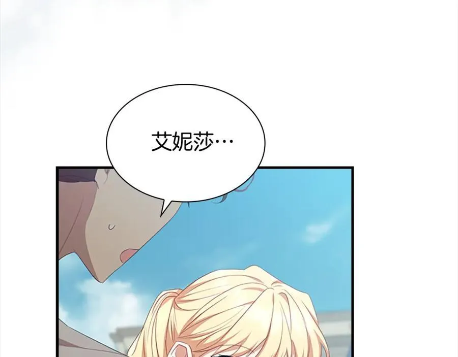 第146话 偏心教学 第100页