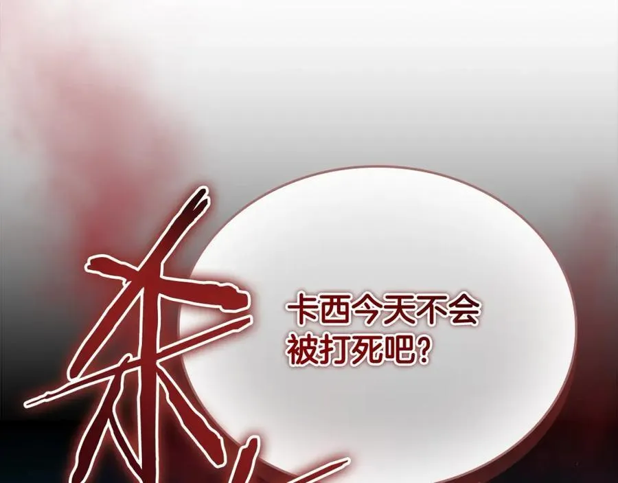 第146话 偏心教学 第102页