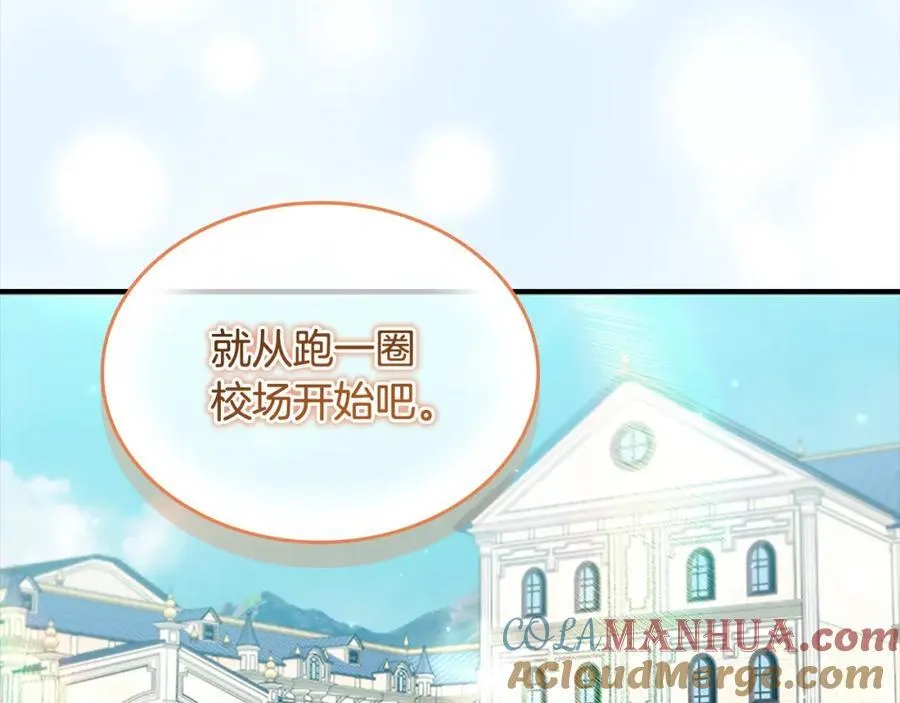 第146话 偏心教学 第109页