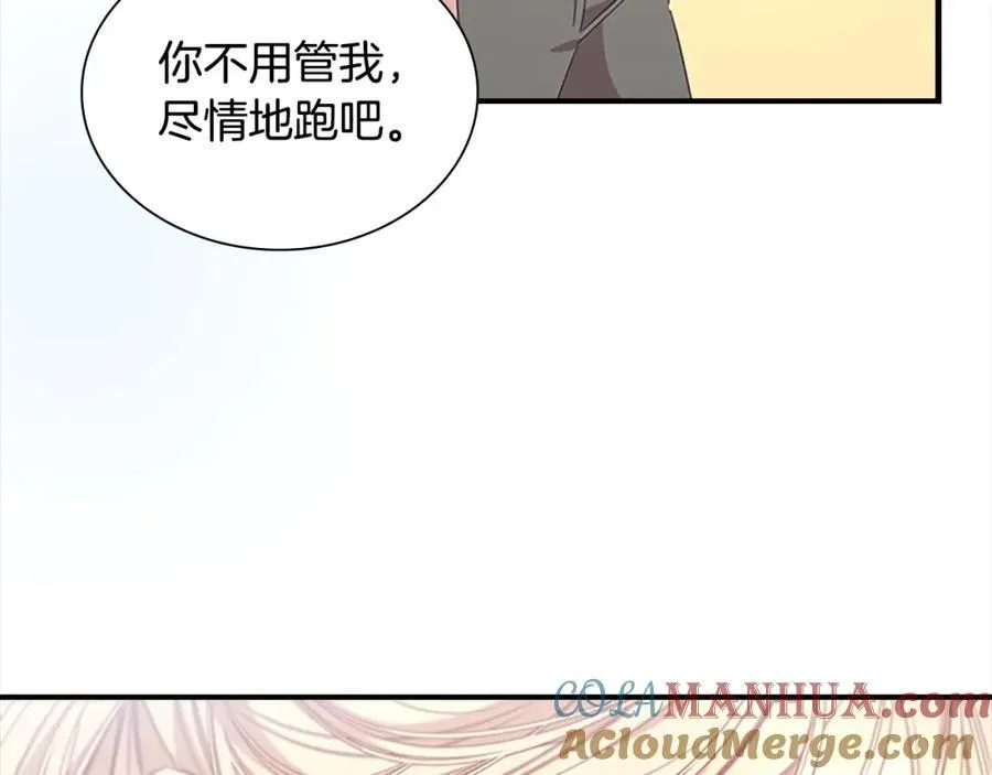 第146话 偏心教学 第113页