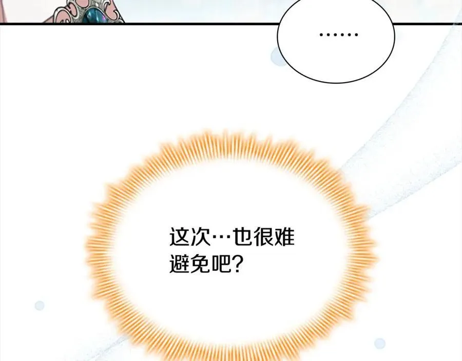 第146话 偏心教学 第115页