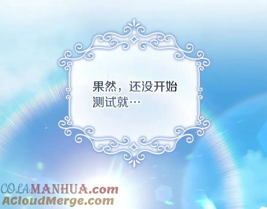 第146话 偏心教学 第117页