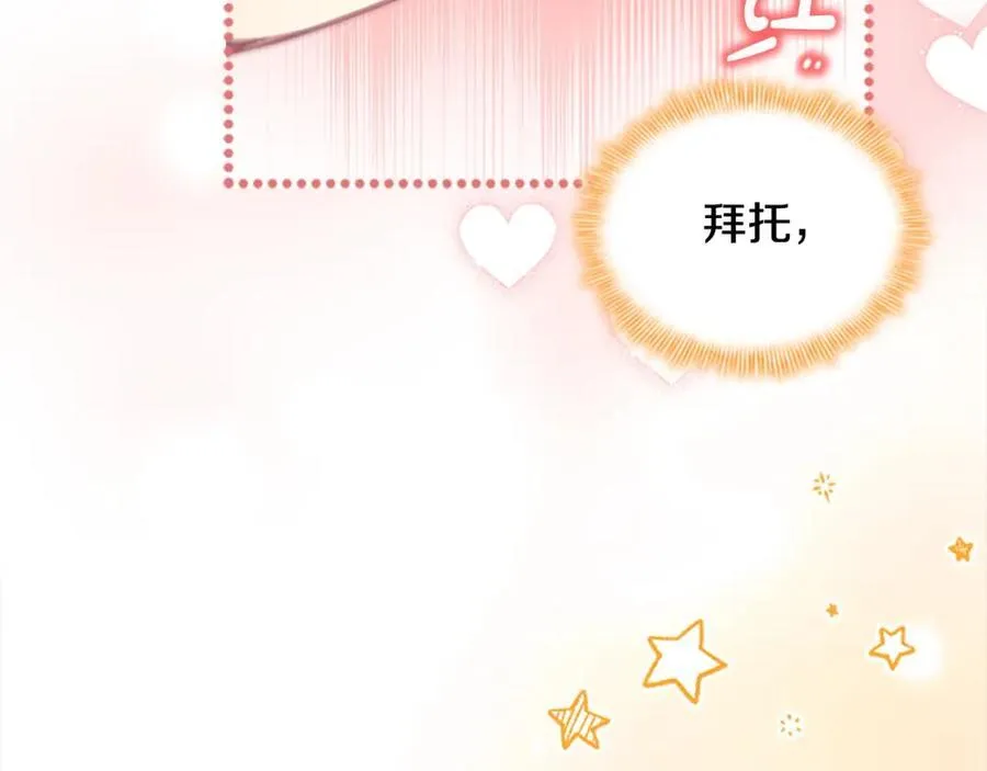 第146话 偏心教学 第123页