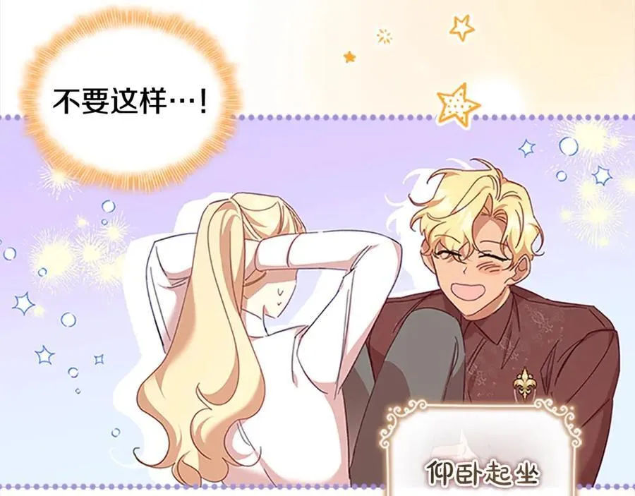 第146话 偏心教学 第124页