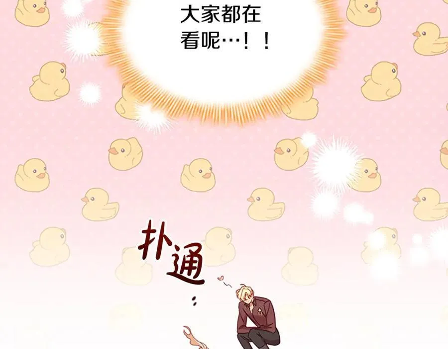第146话 偏心教学 第126页