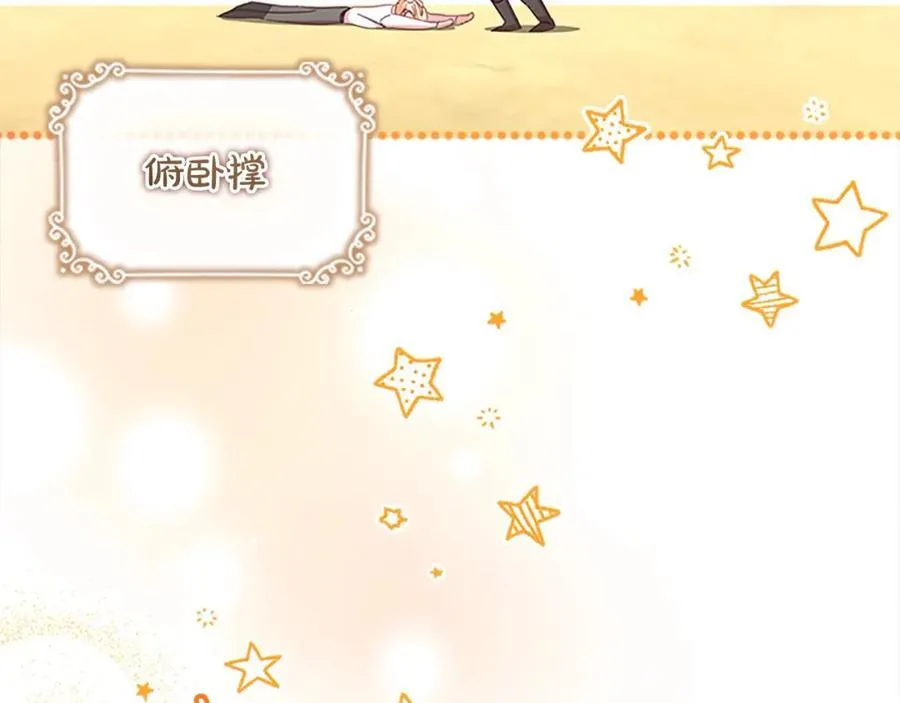 第146话 偏心教学 第127页