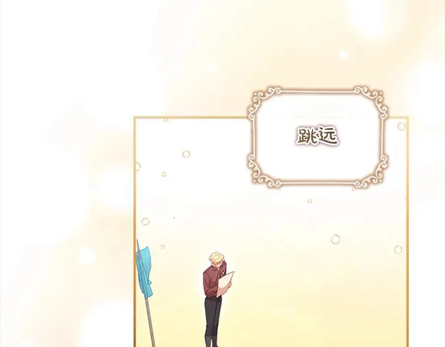 第146话 偏心教学 第130页