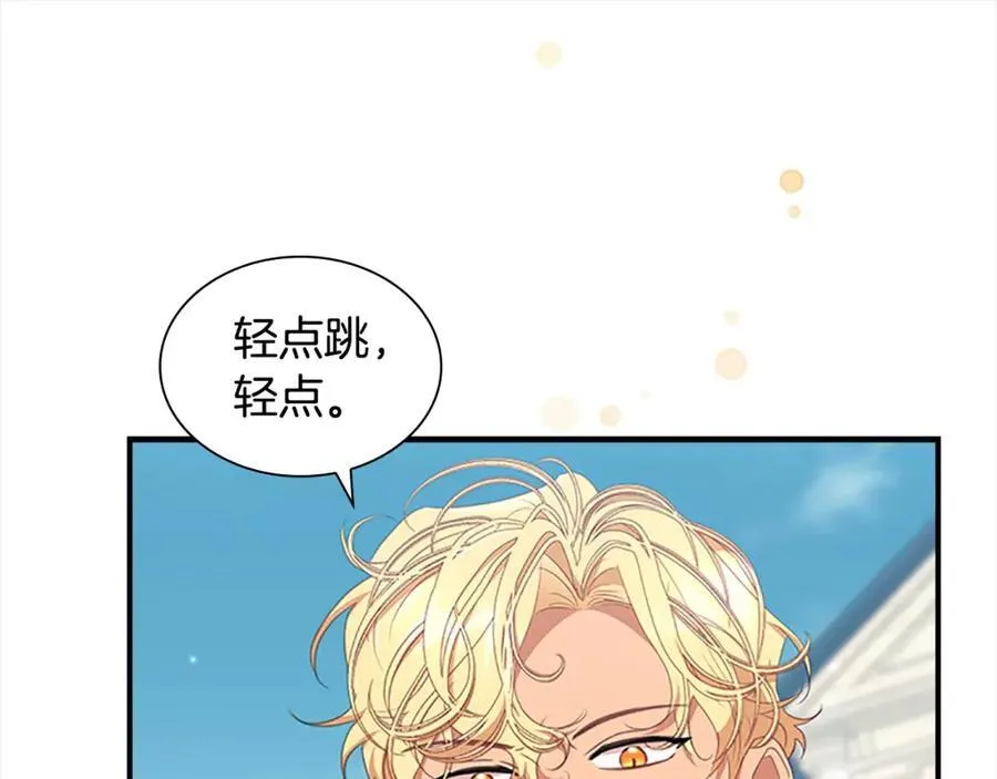 第146话 偏心教学 第132页