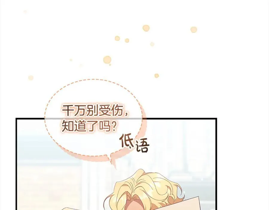第146话 偏心教学 第134页