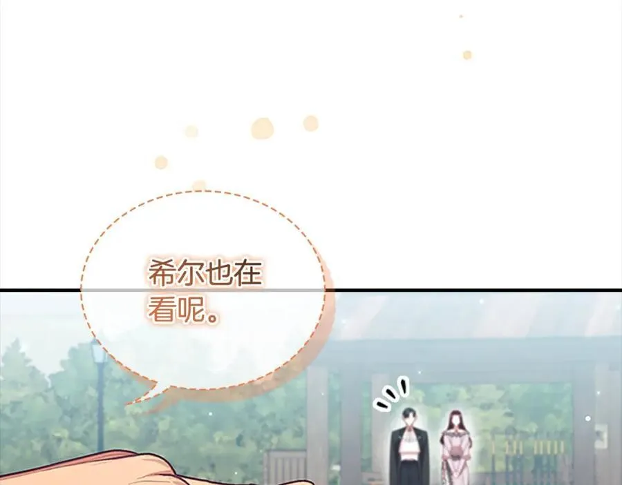 第146话 偏心教学 第136页