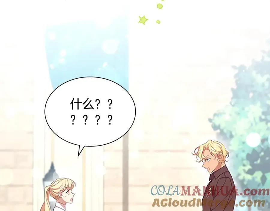 第146话 偏心教学 第145页