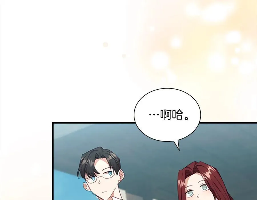 第146话 偏心教学 第151页