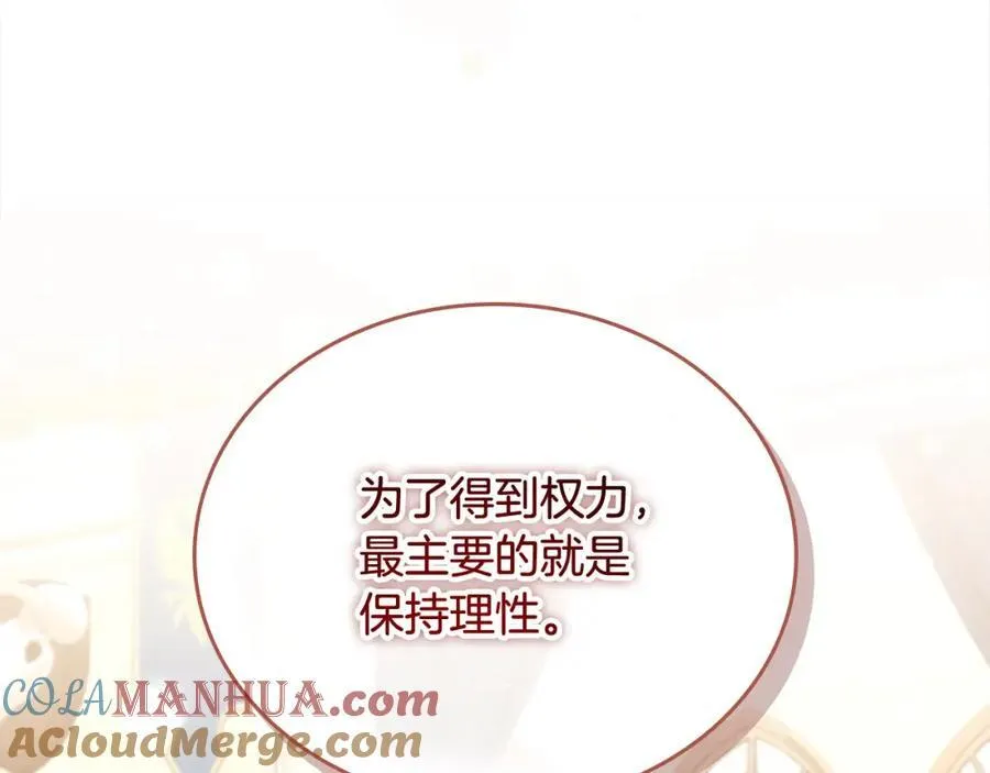 第146话 偏心教学 第157页