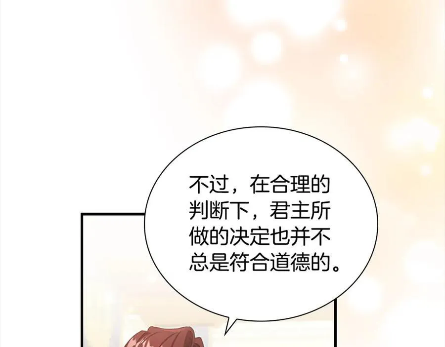 第146话 偏心教学 第159页