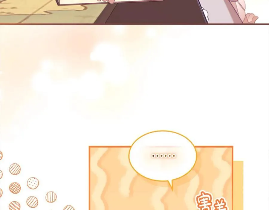 第146话 偏心教学 第167页