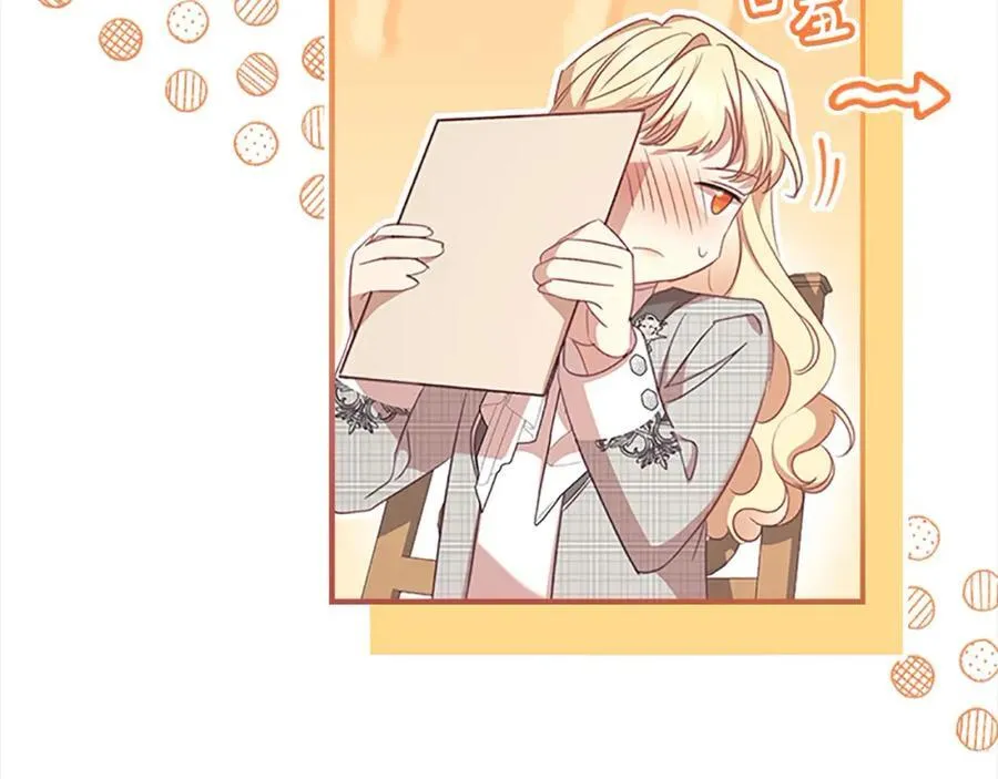 第146话 偏心教学 第168页