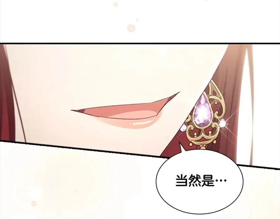 第146话 偏心教学 第172页