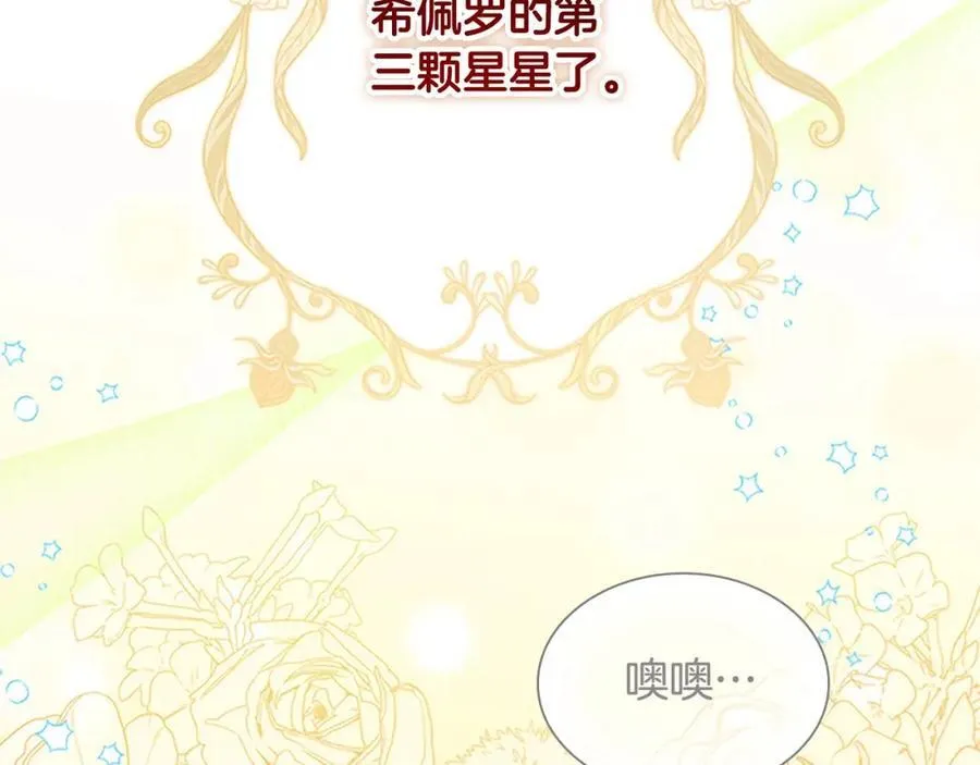 第146话 偏心教学 第174页