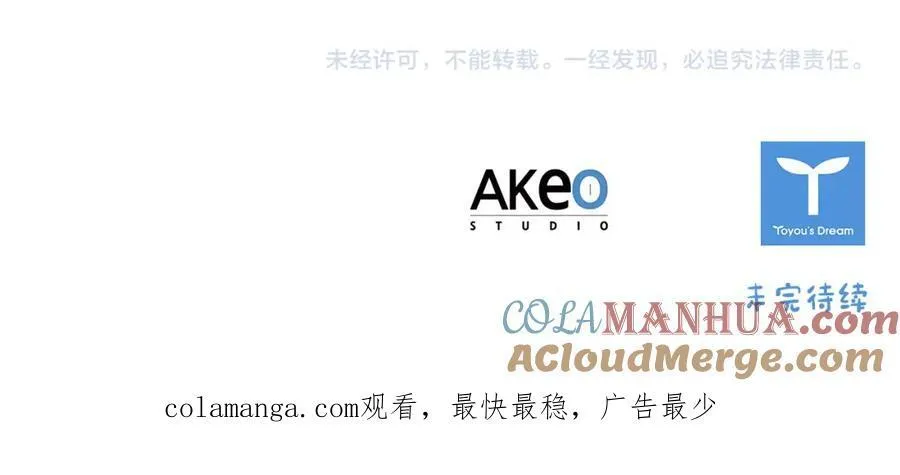 第146话 偏心教学 第181页