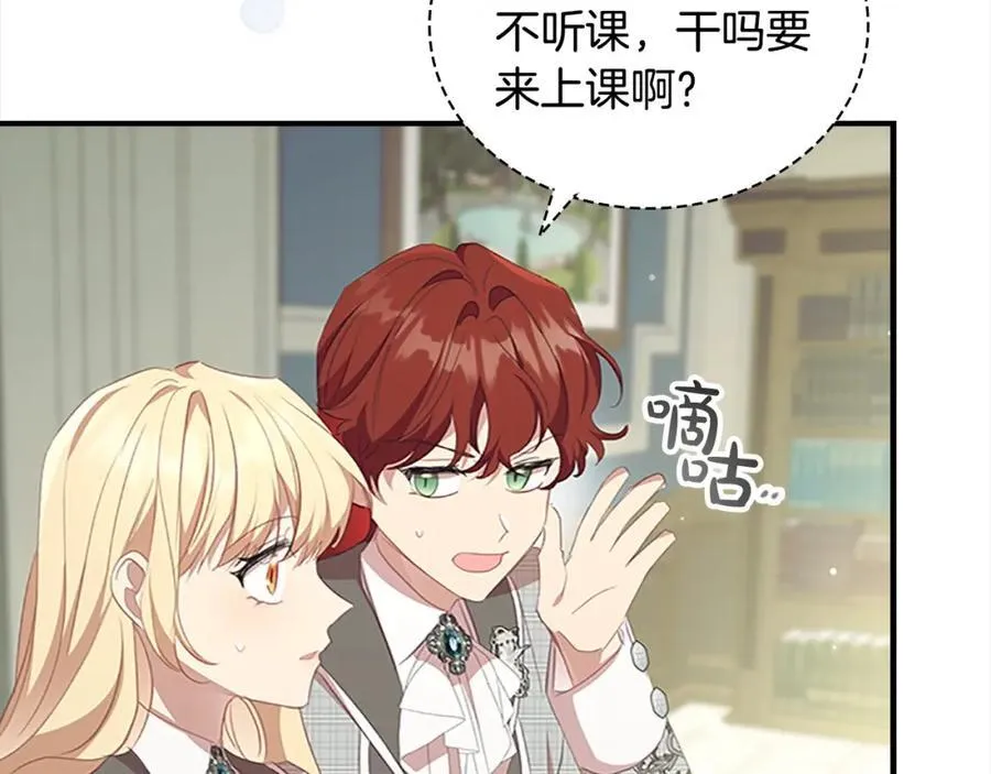 第153话 爸爸来了！ 第8页