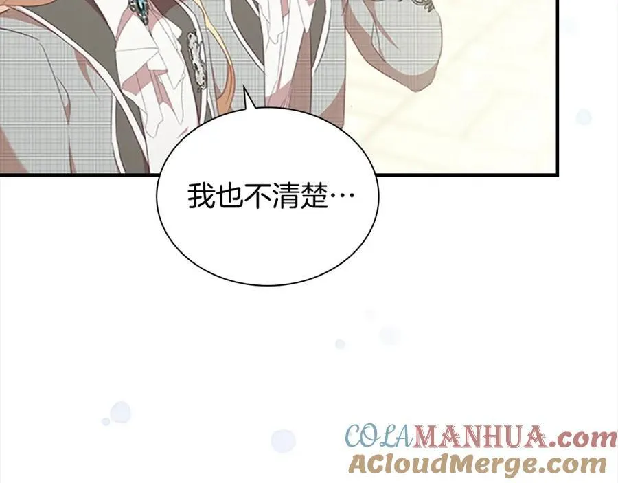 第153话 爸爸来了！ 第9页