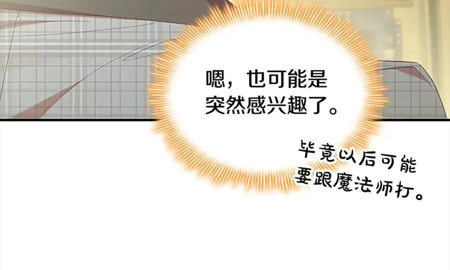 第153话 爸爸来了！ 第15页