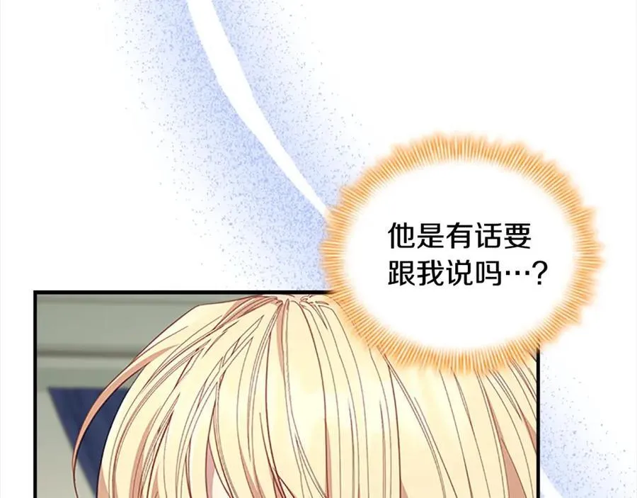 第153话 爸爸来了！ 第24页
