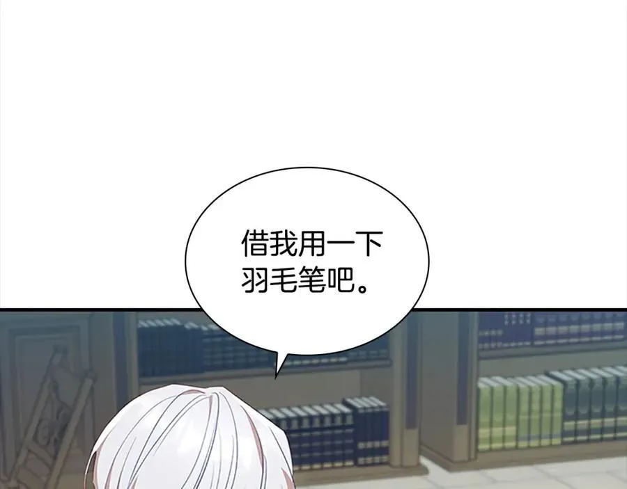 第153话 爸爸来了！ 第31页
