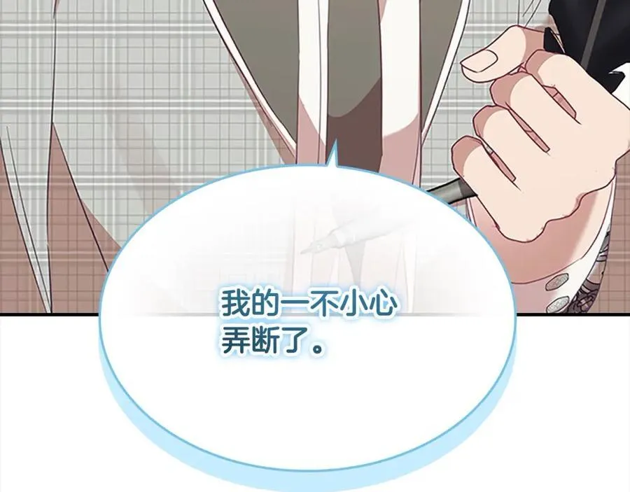 第153话 爸爸来了！ 第42页